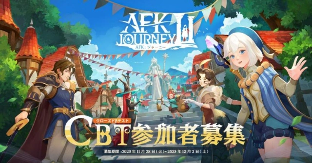 『AFK』シリーズ最新作 幻想絵本風アドベンチャーRPG『AFK：ジャーニー』CBT参加者募集スタート