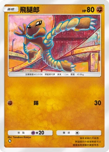 【攻略】《寶可夢TCG》「嗨放異彩」系列高價值單卡評測 訓練家&草火水雷鬥惡鋼超能一般各系