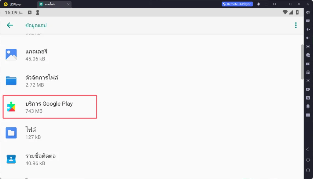 วิธีแก้ไขล็อกอินด้วย Google ไม่ได้