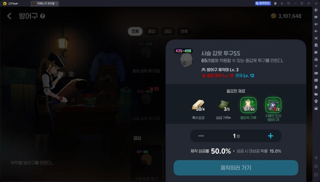 마비노기 모바일 생활력 레벨업 가이드