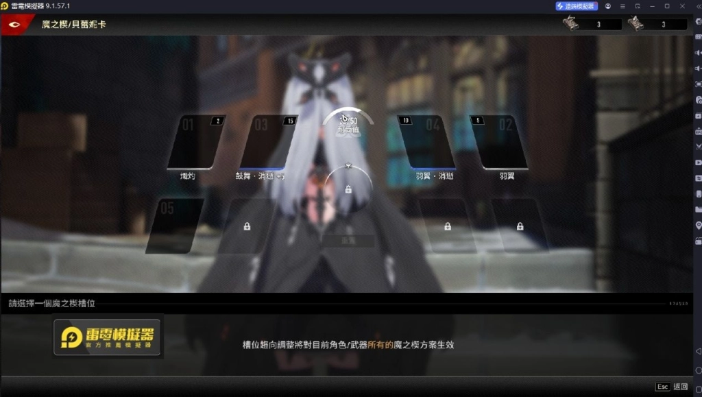 裝備有耐受傎上限設定