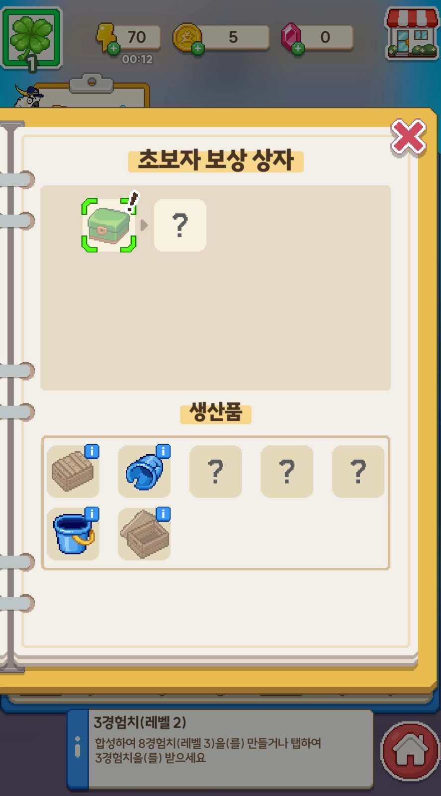 [공략] 퍼즐 게임 신작 안아줘요 동물맨션 공략