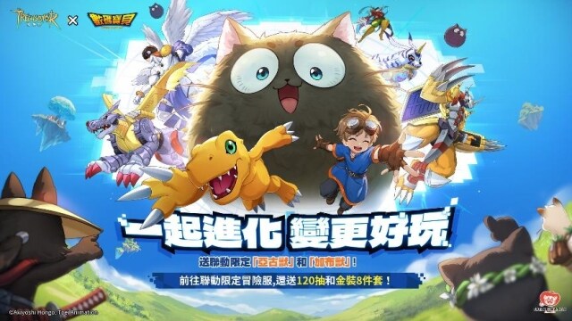 《救世者之樹：新世界》X《數碼寶貝大冒險》正式聯動！與光泉飲品推出聯名包裝和限定道具