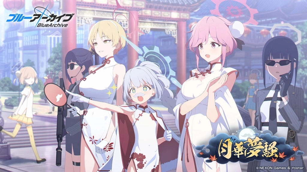 【攻略】《蔚藍檔案》月華夢騒活動攻略