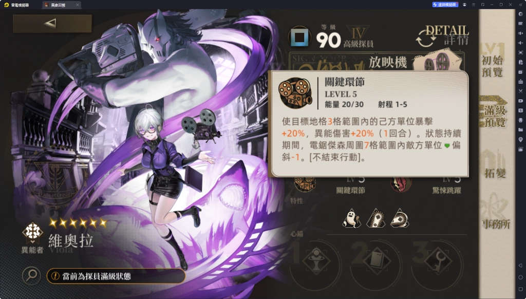 【攻略】《異象回聲》維奧拉玩法攻略