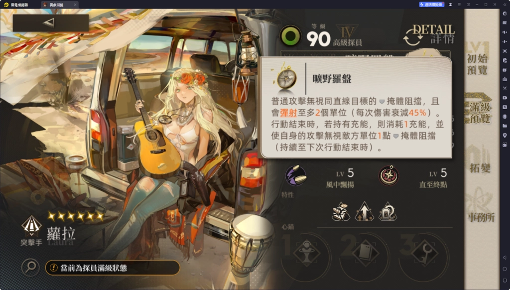 【攻略】《異象回聲》蘿拉玩法攻略