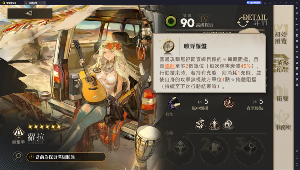 【攻略】《異象回聲》蘿拉玩法攻略
