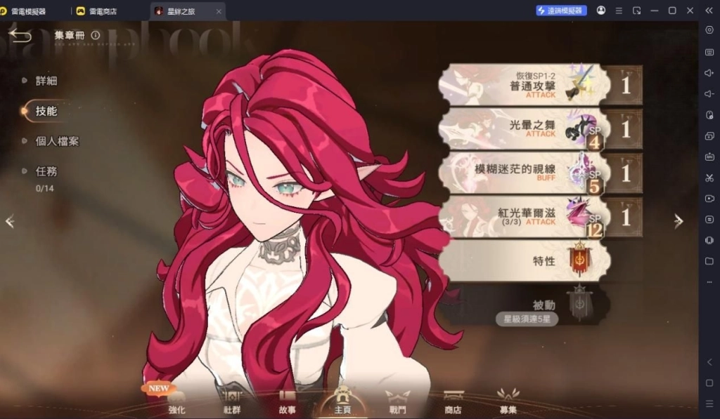 星絆之旅首抽角色推薦凱菈