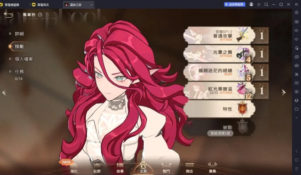 星絆之旅首抽角色推薦凱菈