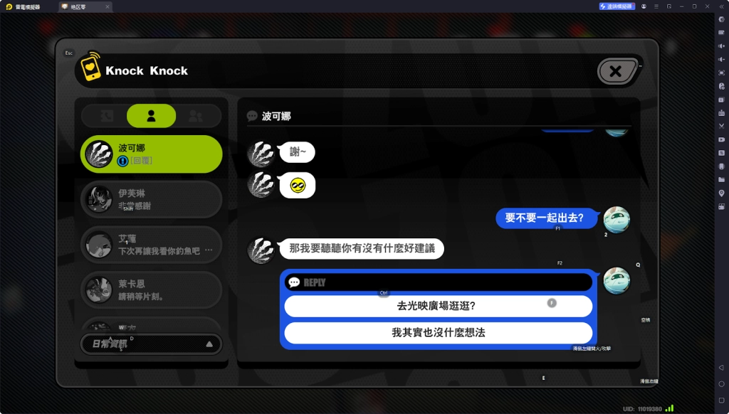 【攻略】《絕區零》波可娜|代理人信賴事件匯總