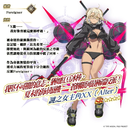 《Fate/Grand Order》繁中版「奏章Ⅲ 新靈長後繼戰 原型肇始」開幕！