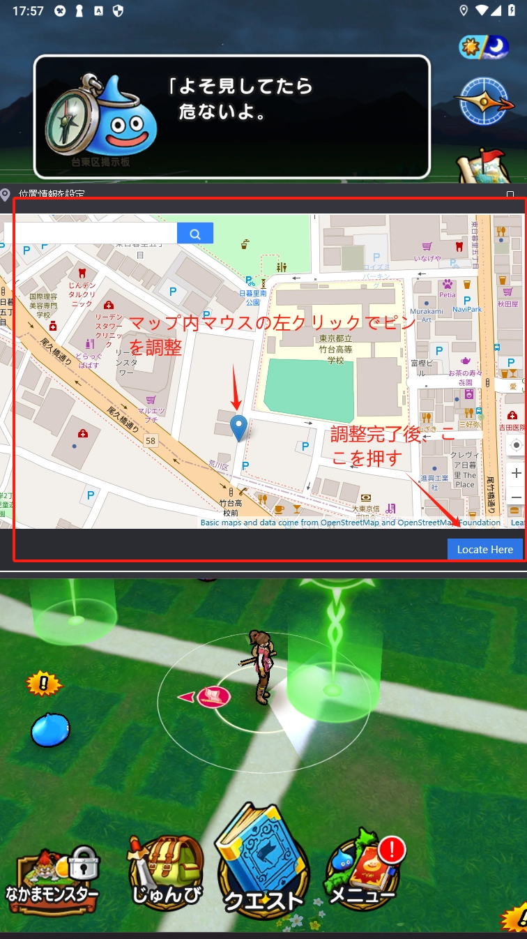 【DQウォーク】ドラゴンクエストウォークPC版、LDPLayerを使って、ドラクエウォークをPCでプレイ