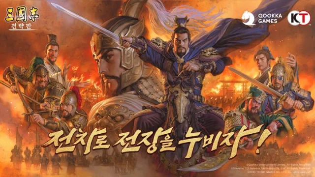 ‘삼국지 전략판’, 2주년 특별 시나리오 ‘관도 대전’ 업데이트!