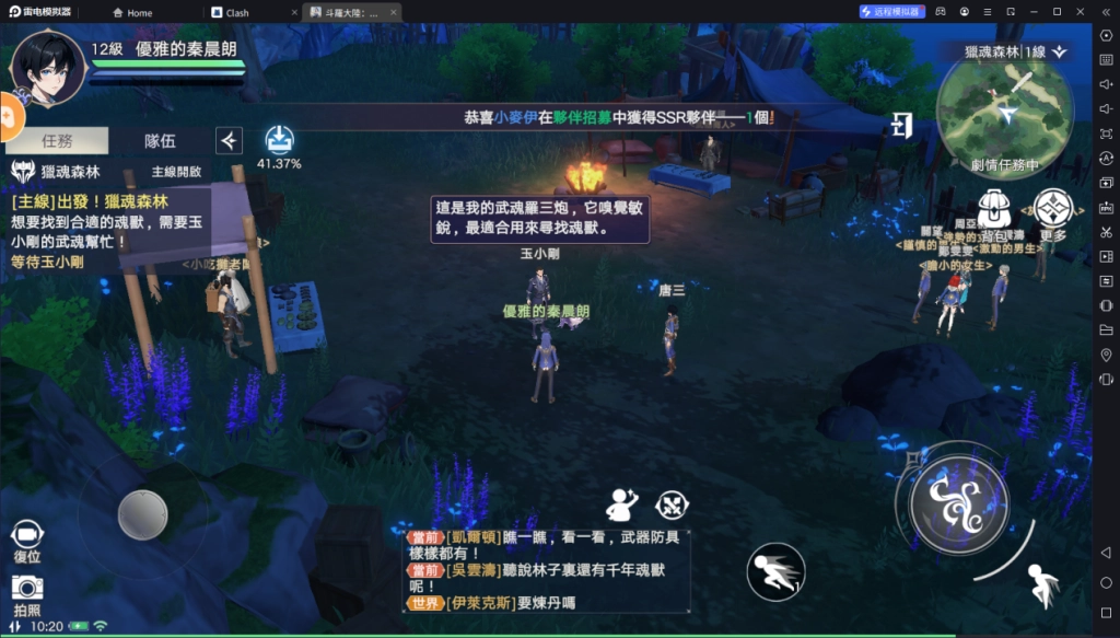 【ไกด์เกม】Soul Land: New World กลยุทธ์การบุกเบิก