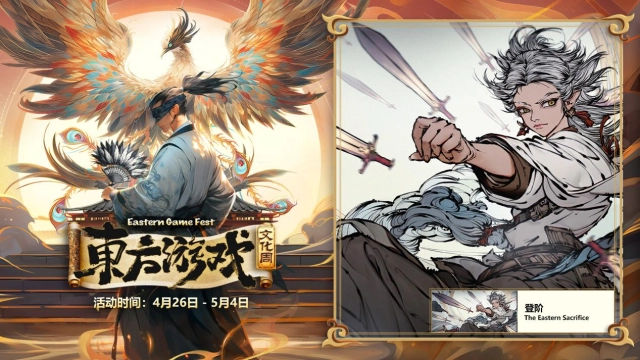 《登階》新怪物立繪釋出 劇情設定曝光