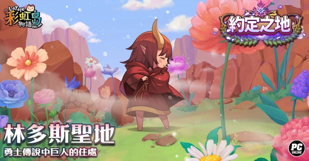 一張含有 花, 卡通, 動畫卡通, 動畫 的圖片

AI 產生的內容可能不正確。