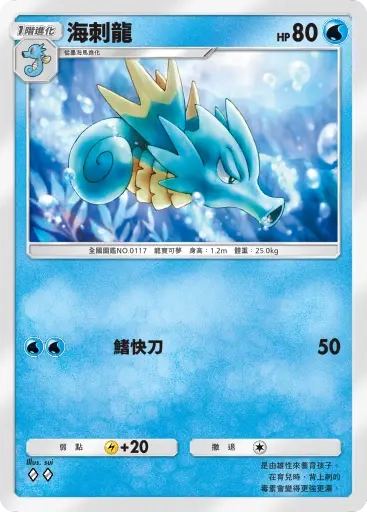 【攻略】《寶可夢TCG》「天與海的指引」系列高價值單卡評測 電|鬥|惡|超能|鋼|火|水|無色|草系