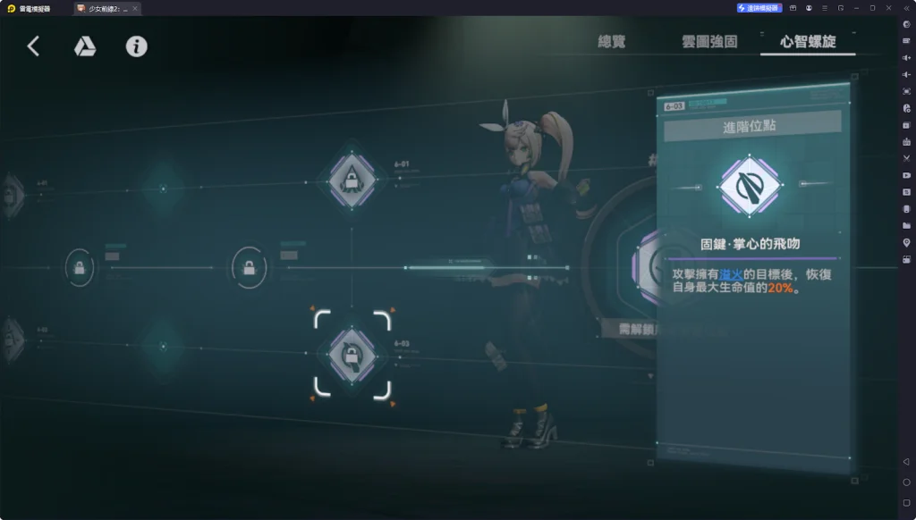 【攻略】《少女前線 2:追放》夏克里解析攻略 技能解析|椎體解析|武器推薦|心智螺旋解析