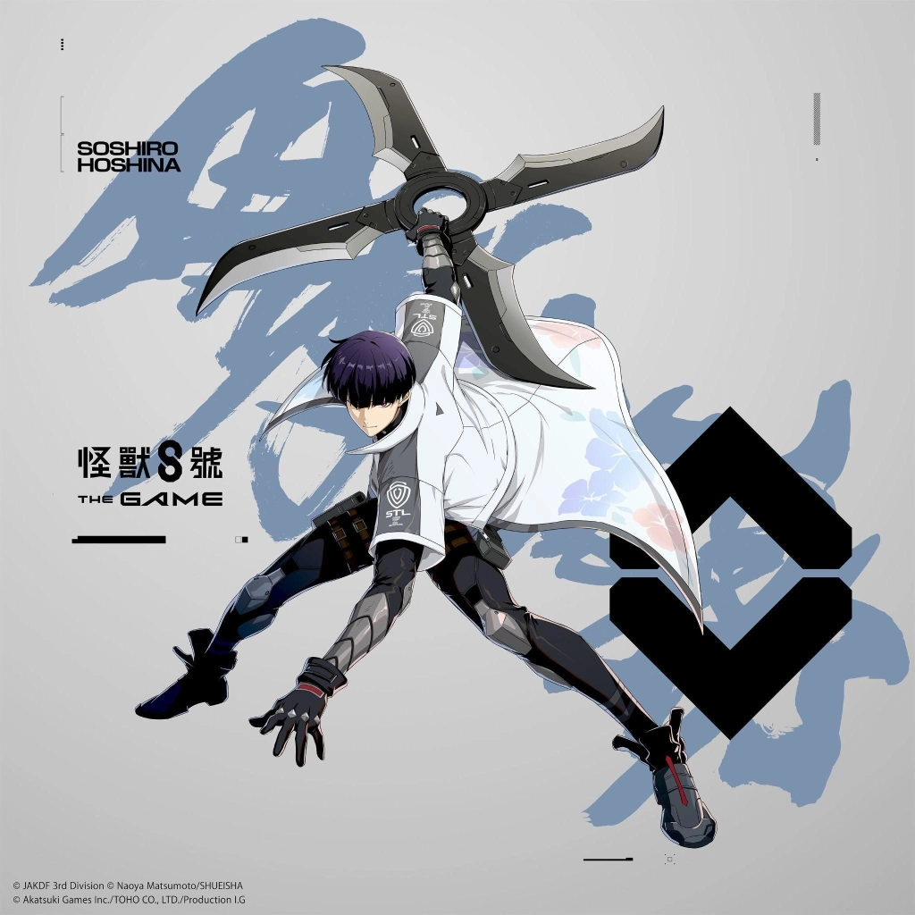 「怪獸 8號 THE GAME」半週年活動第 3 彈！「異次元」的力量將化做嶄新的戰鬥服