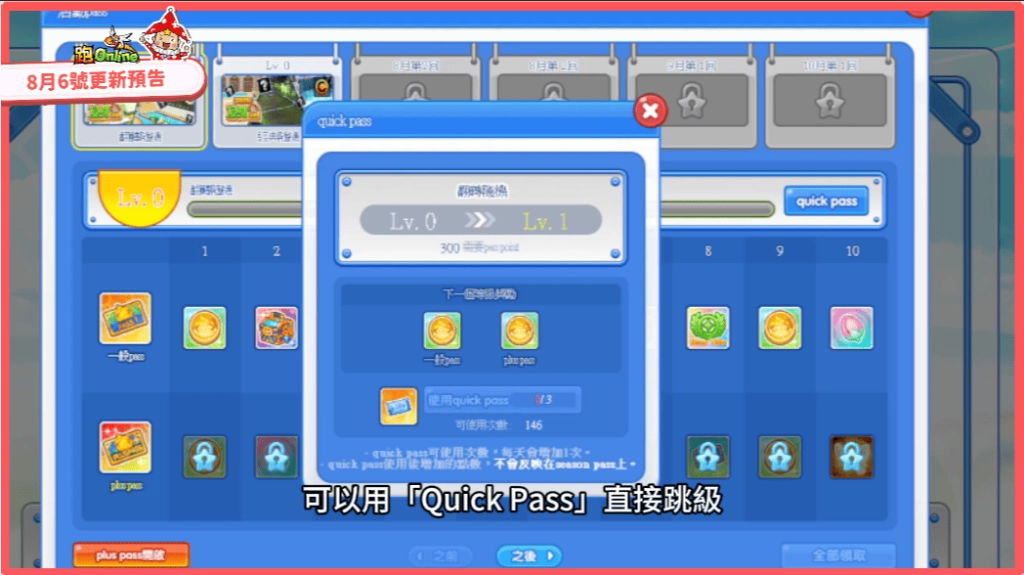 《跑Online》19週年持續進化！全新玩法「變身頻道」登場 翻轉規則顛覆想像！