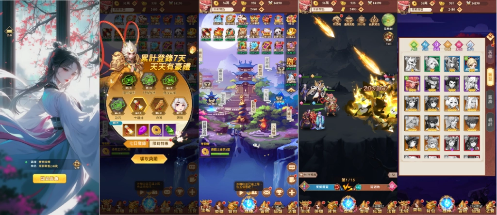 仙魔雙修《最修仙》、《神魔之心》  讓你放置武林 輕鬆成就一代宗師