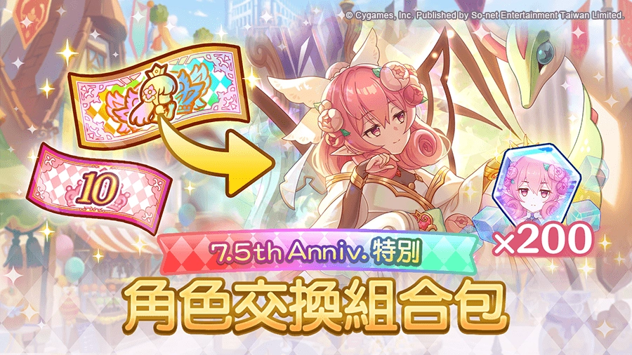 《超異域公主連結☆Re:Dive》X《佐賀偶像是傳奇夢幻銀河樂園》合作活動登場