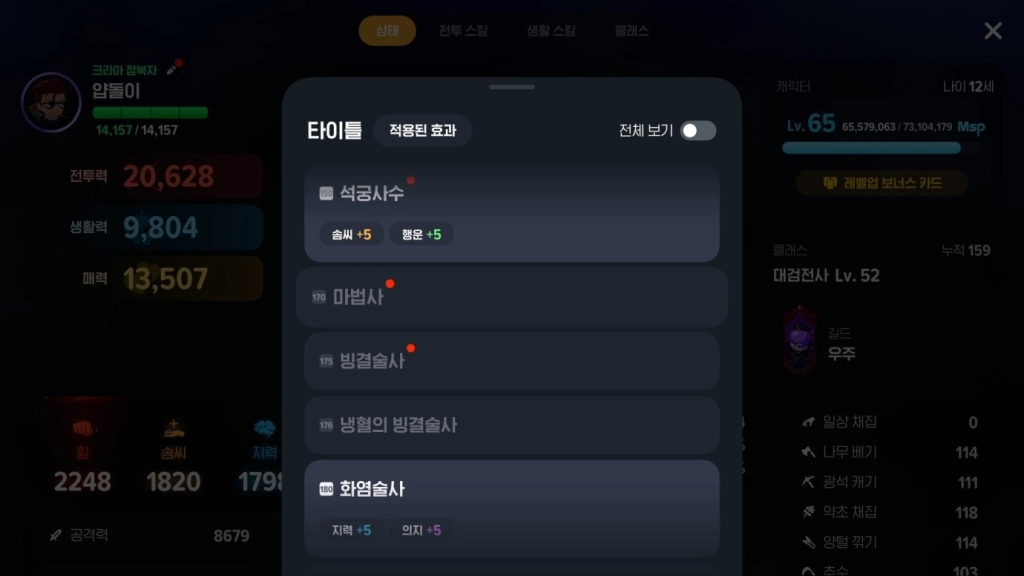 마비노기 모바일 육성 가이드 부캐를 함께 키우면 좋은 이유 정리