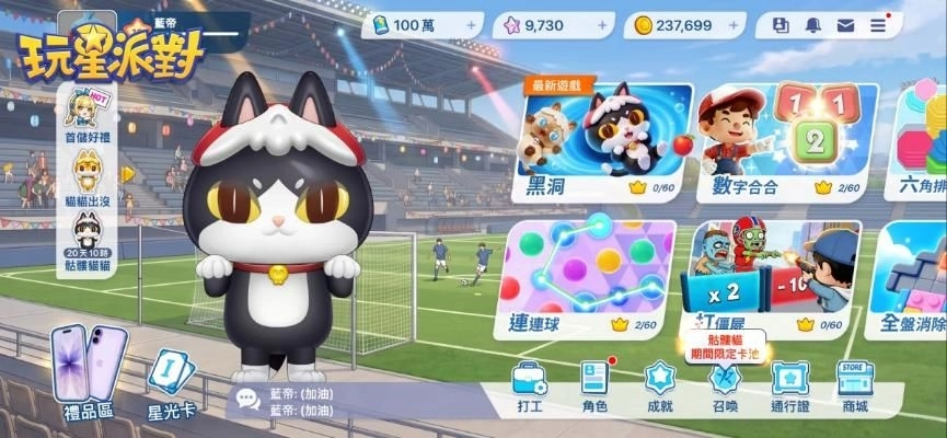 《玩星派對》攜手JINART×AKUTOY「骷髏貓」暗黑療癒聯動!
