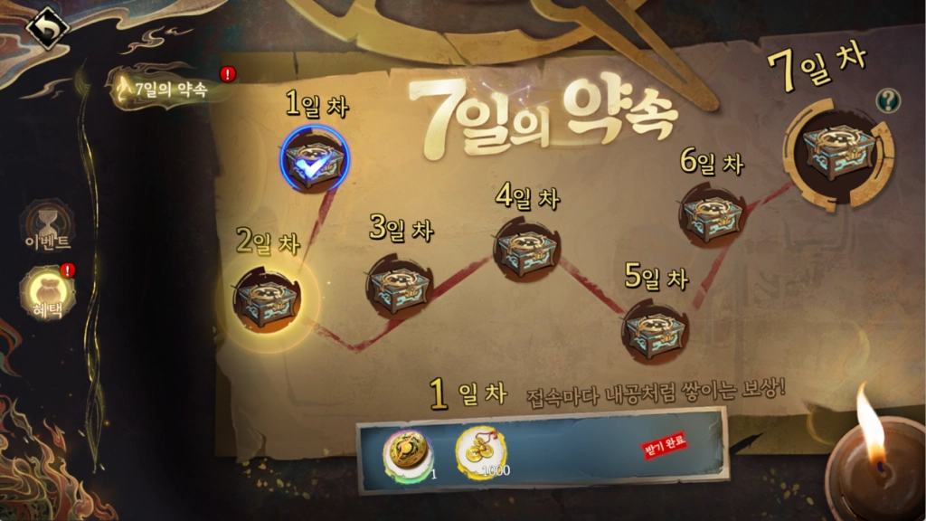 재료획득6