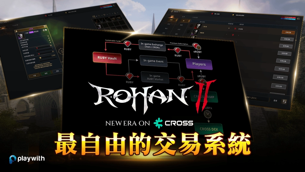 《洛汗2 on CROSS》 12 月 24 日正式開啟全球伺服器