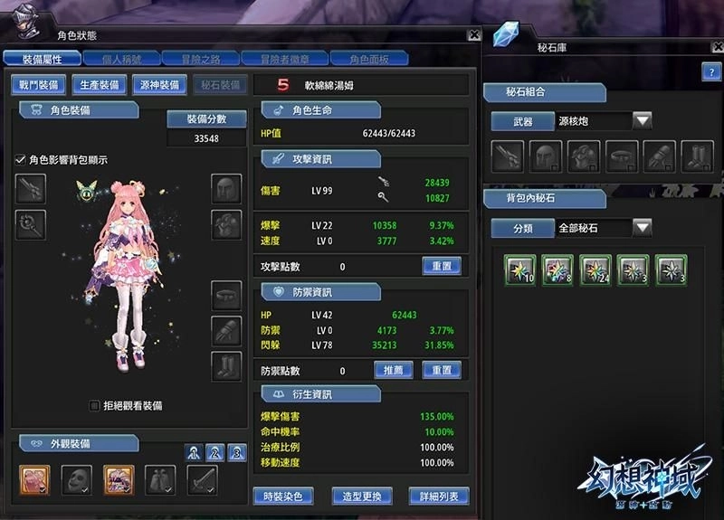 《幻想神域：源神啟動》全球版新職業「聖劍」聖光降臨！攜手人氣鋼琴女神「Pan Piano」展開首度驚喜聯動