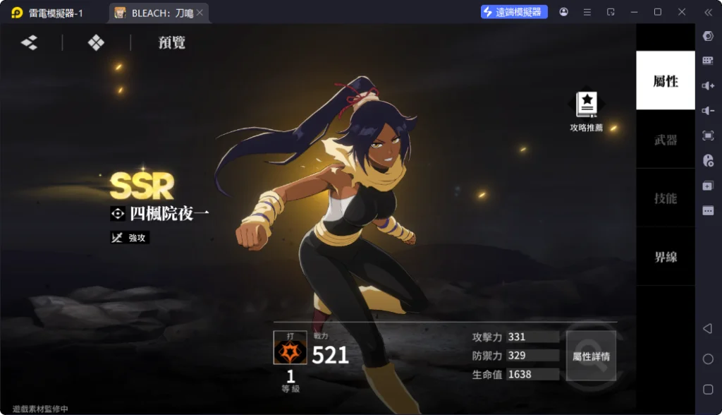 BLEACH刀鳴打系陣容角色四楓院夜一