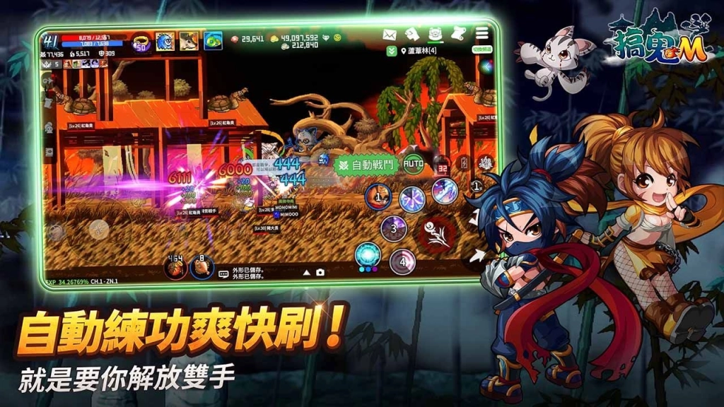 《搞鬼M》展開事前預約