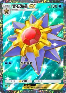 【攻略】《寶可夢TCG》最強的基因係列高價值單卡評測 噴火龍包|皮卡丘包|超夢包
