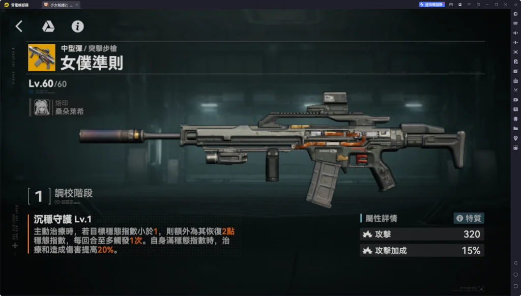 【攻略】《少女前線 2:追放》桑朵萊希解析攻略 技能解析|武器推薦|椎體解析|心智螺旋解析