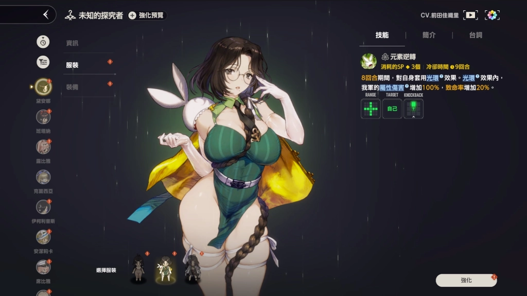 棕色塵埃2魔法革新者黛安娜技能