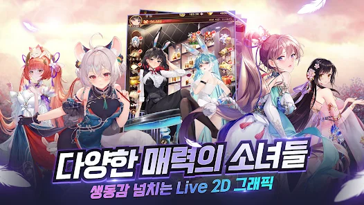 [공략] 소녀세계 초보자 가이드 - 신의 습격