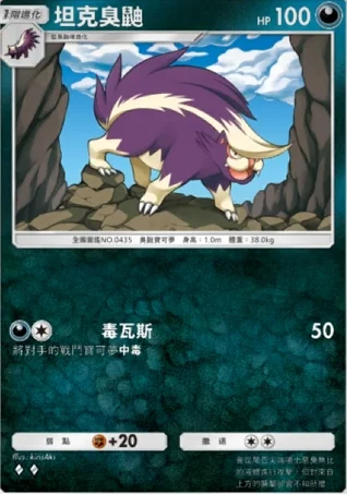 【攻略】《寶可夢TCG》「時空激鬥」系列高價值單卡評測 火系|水系|草系|電系