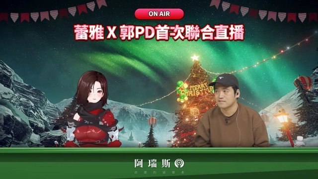 《阿瑞斯:命運的選擇者》上市100日紀念直播:製作人訪談全紀錄