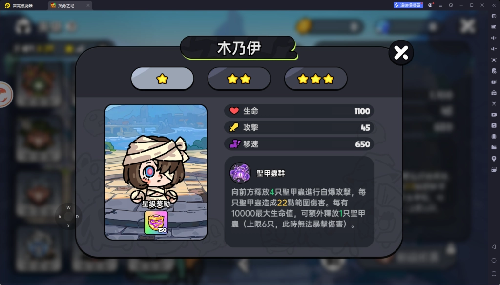 《英勇之地》T2角色木乃伊