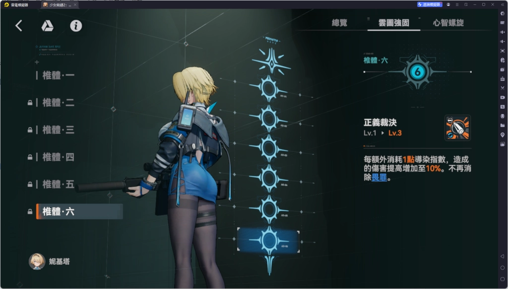 【攻略】《少女前線 2：追放》妮基塔解析攻略 技能&椎體&心智螺旋解析&隊伍搭配建議