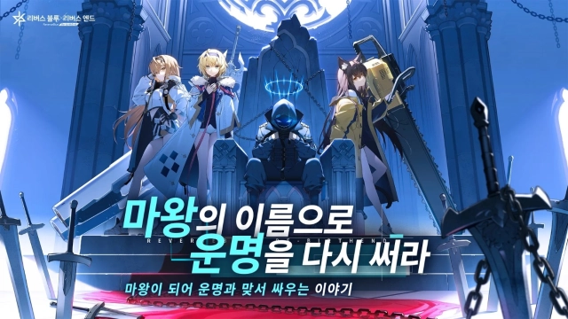 [공략] 리버스 블루 X 리버스 엔드 리세마라 티어표