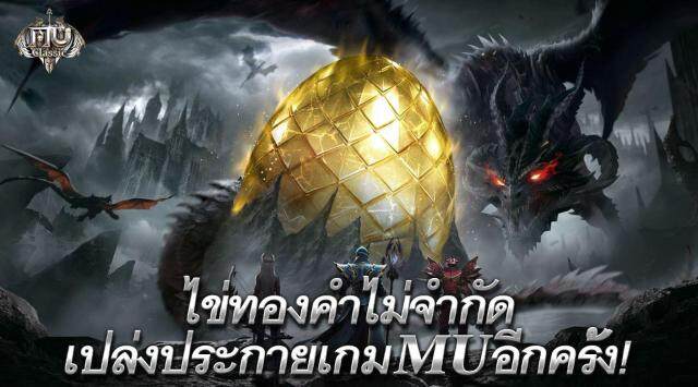 MU Classic เกม MMORPG ผจญภัยเวทมนตร์  IP ลิขสิทธิ์แท้เปิด ลงทะเบียนล่วงหน้าแล้ว บน LDPlayer9