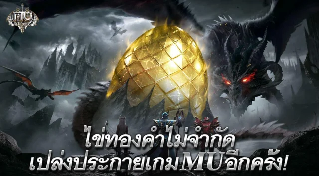 MU Classic เกม MMORPG ผจญภัยเวทมนตร์  IP ลิขสิทธิ์แท้เปิด ลงทะเบียนล่วงหน้าแล้ว บน LDPlayer9