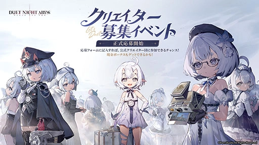 画像集 No.008のサムネイル画像 / 「デュエットナイトアビス」，クローズドβテストを本日開始。アニメ調のグラフィックスと爽快なアクションが特徴のアドベンチャーRPG