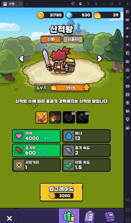 운빨돌격대 초보자 필독 가이드