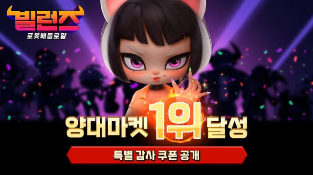버드레터 ‘빌런즈: 로봇 배틀로얄’ 양대 마켓 인기순위 1위 달성