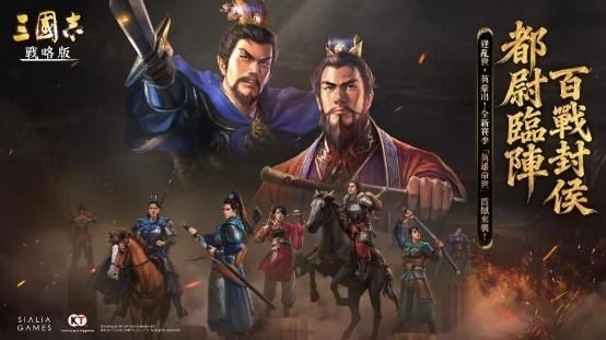 《三國志・戰略版》全新PK劇本「英雄命世」6月20日磅礡登場