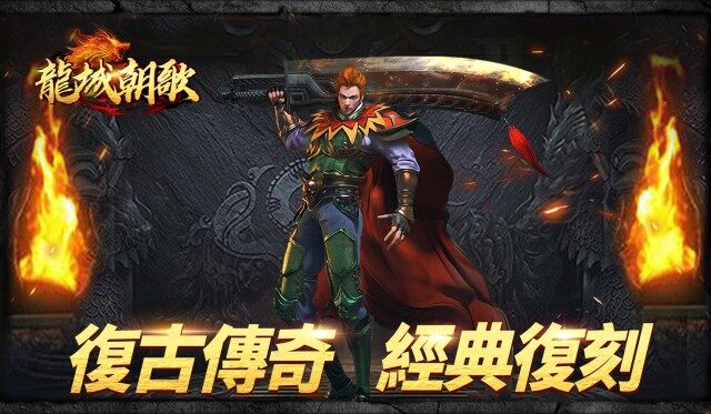 【活動】《龍城朝歌》虛寶|禮包碼匯總