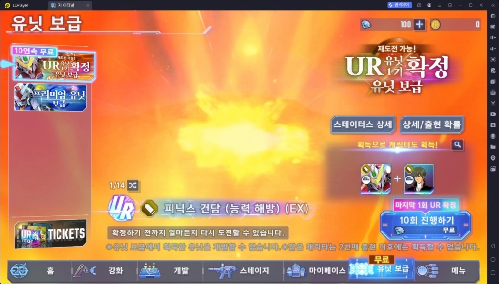 SD건담 지 제네레이션 이터널 티어표
